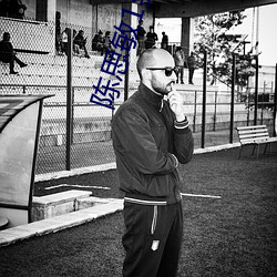 陈思敏1到5集电(din)视剧(jù)免费(fèi)