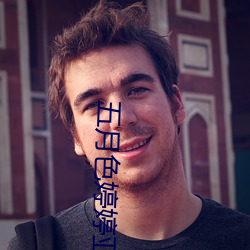 五(五)月(月)色(色)婷婷亚洲综合