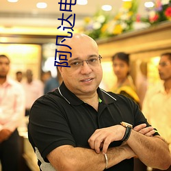 阿凡达电影院