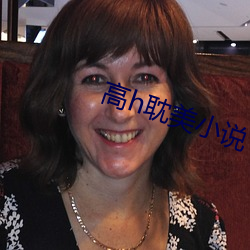 高h耽美小說