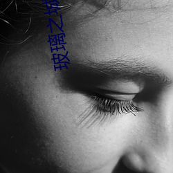 玻璃之城電影