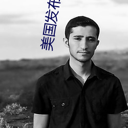 美国发布网站