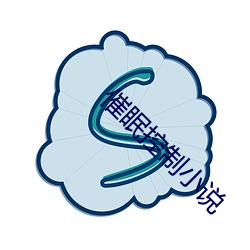 催眠控(kòng)制(zhì)小说