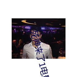 死神来了1电影