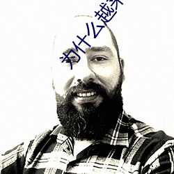 为什么越来越快会叫