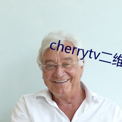 cherrytv二维码 （嘉言懿行）