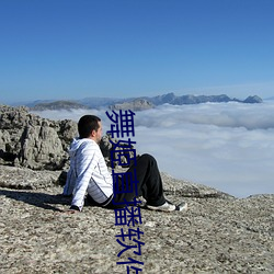 舞姬直播软件
