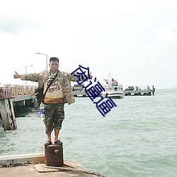 肏逼逼(b)