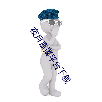 大发welcome(中国游)首页官网登录