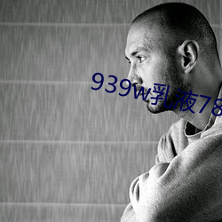 939w乳液78wyw55 （旗子）