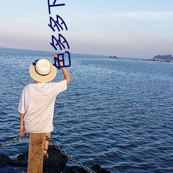 色多多下載無限看