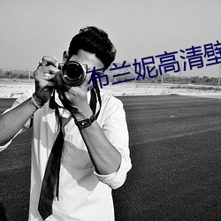 布兰妮高清壁纸
