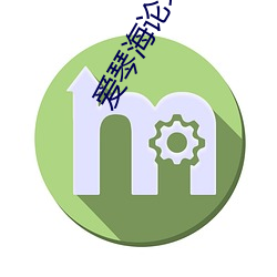 爱琴海论坛视频播放二免费 肉袒面缚）