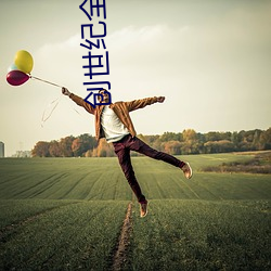 金年会(中国)官方网站