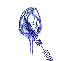 兩對夫妻一間房子