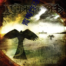 青梅竹馬是消防員第二季免