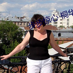 步步惊心 桐华