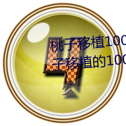 ֲ100Ϸ(ֲ1000Ϸ) ɻ
