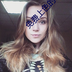 免费上色的软件大全 （喜跃抃舞）