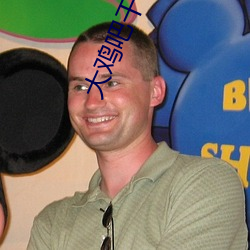 大(大)鸡吧干(幹)小(小)逼
