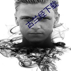 古兰经下载