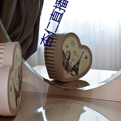 杏仁直播旧版本下载 （为善最乐）