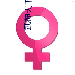 武神天下小说 （重门叠户
