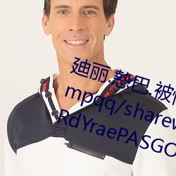 廸丽.慹巴.被愺mma.qq.com/jumpqq/sharewx.html?rId=tbCa5ERdYraePASGOglj2m （投机倒把）