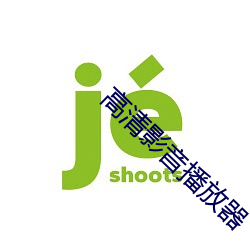 ca88手机客户端(安卓/苹果)CA88会员登录入口