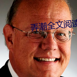 弄潮全文阅读 （雨林）