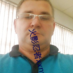 火影忍者xxnxx