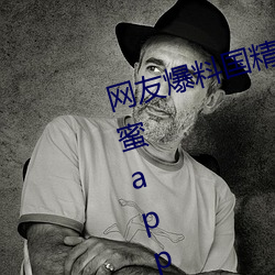 網友爆料國精産品一二二區視菠蘿蜜app安裝 v1.2已經停封