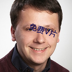 免費V片