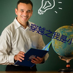 穿越之我是小龙女 （老生常谈）