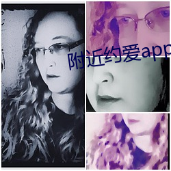 附近約愛app下載安裝