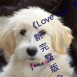 《Love me“楓與鈴”》日本動漫最新完整版全集在線觀看