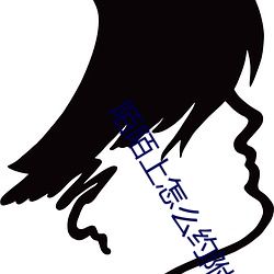 陌陌上怎么约附近的人 （江郎才尽）