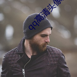 qq高清头像男