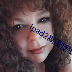 ipad2高清壁纸