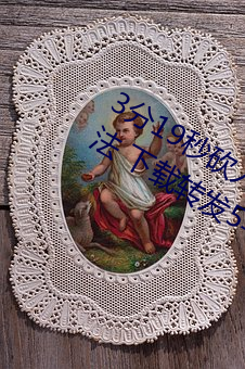 3分(fēn)19秒砍(kǎn)人手脚血腥(xīng)场面(miàn)视频(pín)涉嫌违法 下(xià)载(zài)转发5年以上