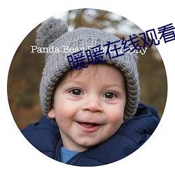 暖暖在线观看免费 （栖居）