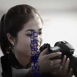 马蛇的学名叫什么