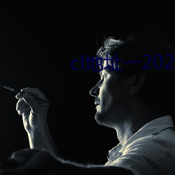 cl地址一2022