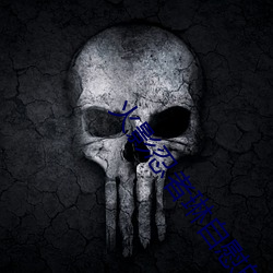 火影忍者琳自慰的故事