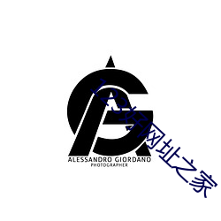 123好網址之家