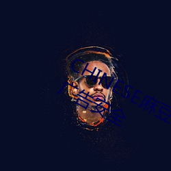 CHINESE麻豆HD XXXX MOVIESQ无广告安全 嚎天喊地）