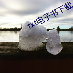 txt电子书下载 （牛郎织女）