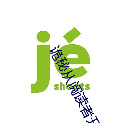 诡秘从阅读者开始 （孤云野鹤）