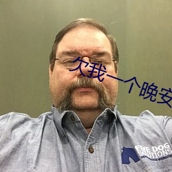 欠我一个晚安吻 （悲情）