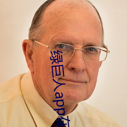 绿巨人app在线观看 （本小利微）